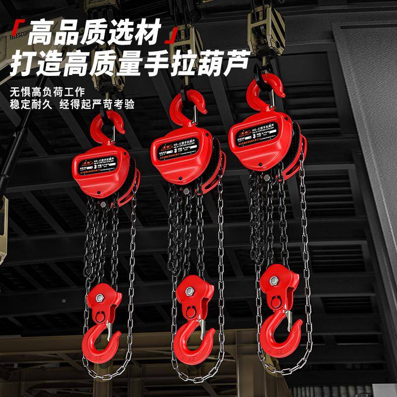 手拉葫1吨2/1型0吨3t吊葫芦5芦T6米手动铁葫芦起YAO吊机小重倒链