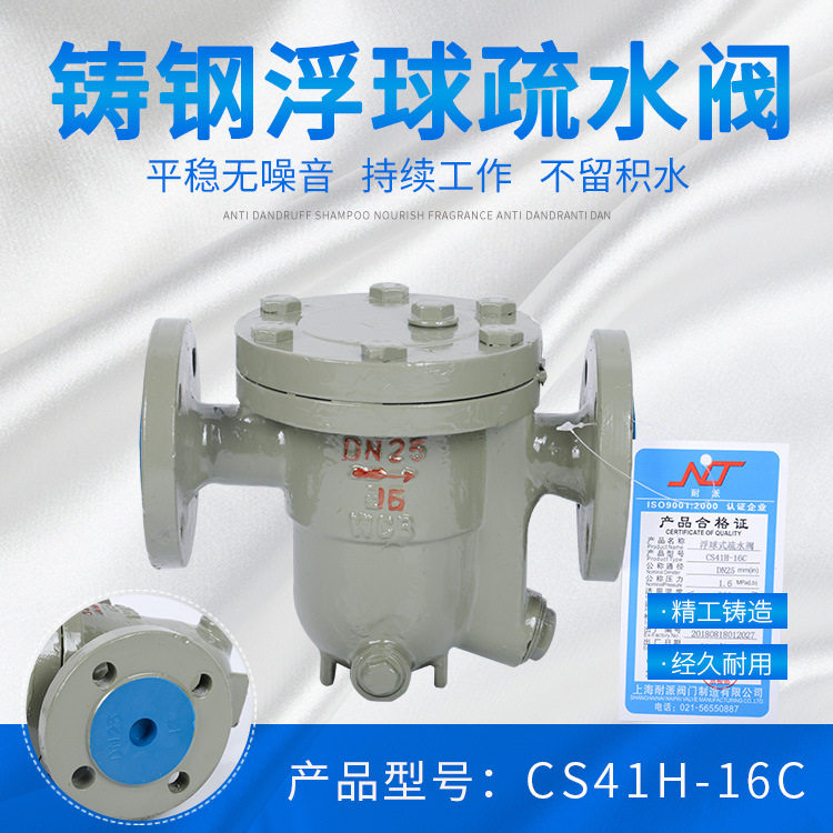 自由浮球式蒸汽法兰疏水阀耐用