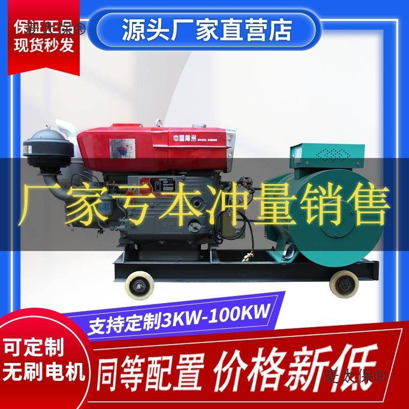 常州单8缸柴油发电机2组1w0/15k/20/24/30千瓦三相BYN30v单相2麦