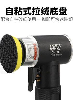 欧维2寸3偏心9RMJ0度寸砂纸E机砂磨砂光机抛光机打磨机尔OW-942
