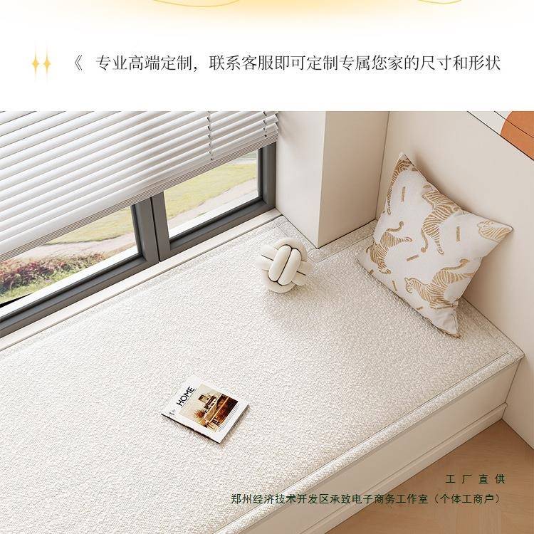 双飘面窗垫窗台垫四F99J6SMM季用2025新款感款通海薄绵阳台坐垫子