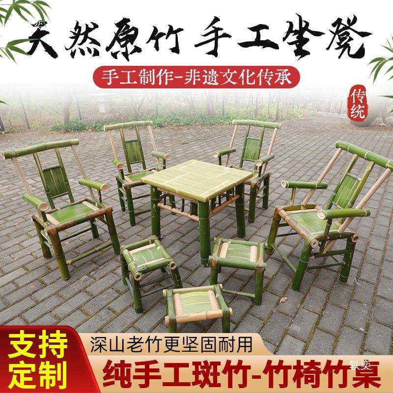 竹椅子四川纯手工斑竹凳竹XNA茶桌椅马跳舞布凳抓周岁躺置老式扎