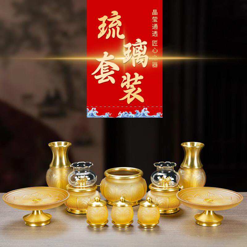 新中式水琉璃香炉套装上香供奉财神爷套装佛具用品大全家用摆件