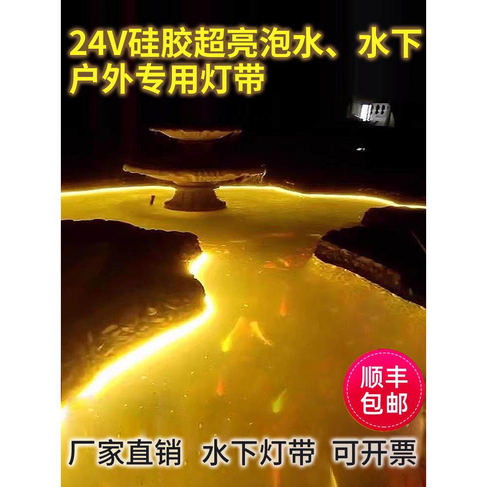 水下工程24V Led灯条灌胶池户外防水超亮汽车游泳池
