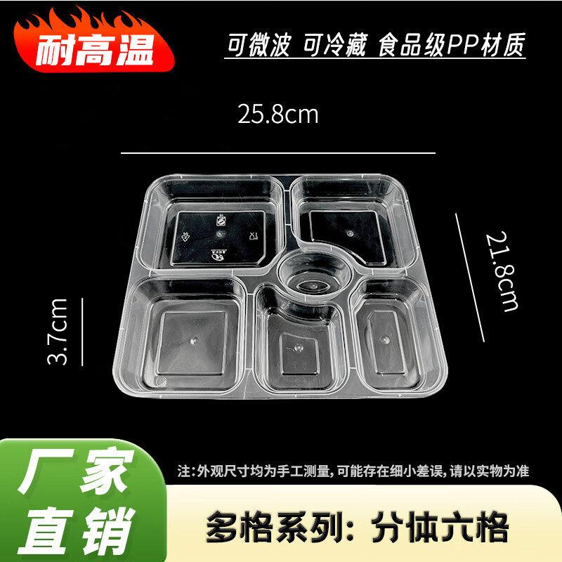 康洁佳鑫一次性快餐盒两格三格四格五格六格分格打包盒便当饭盒