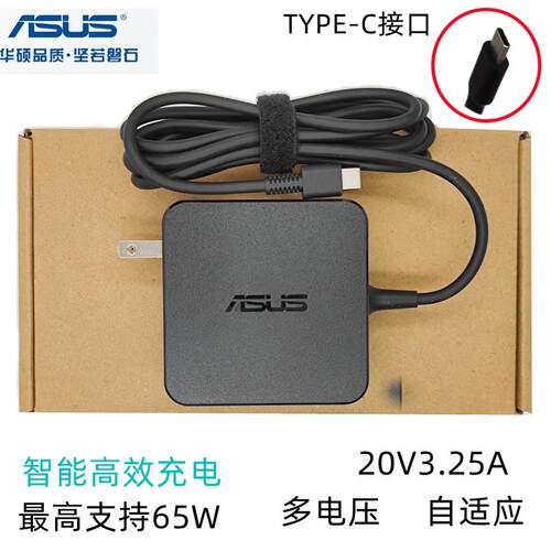 原装华硕灵耀14 UX3402Z M3402笔记型电脑电源适配充电线20V 3.25