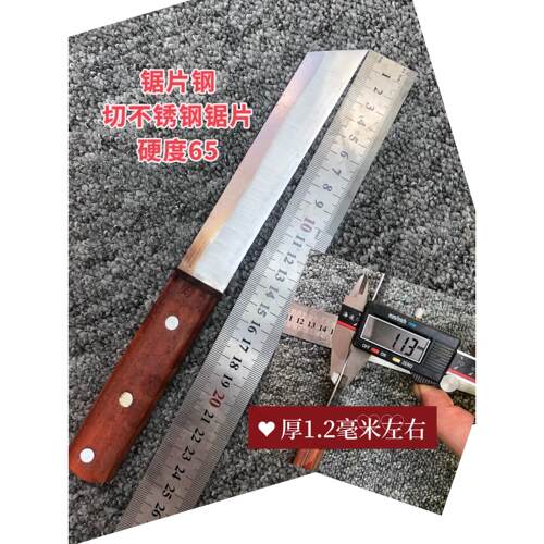 M2老锋钢锯条手工专业削娃娃菜刀高硬度冷库削菜刀大V面平磨锋利