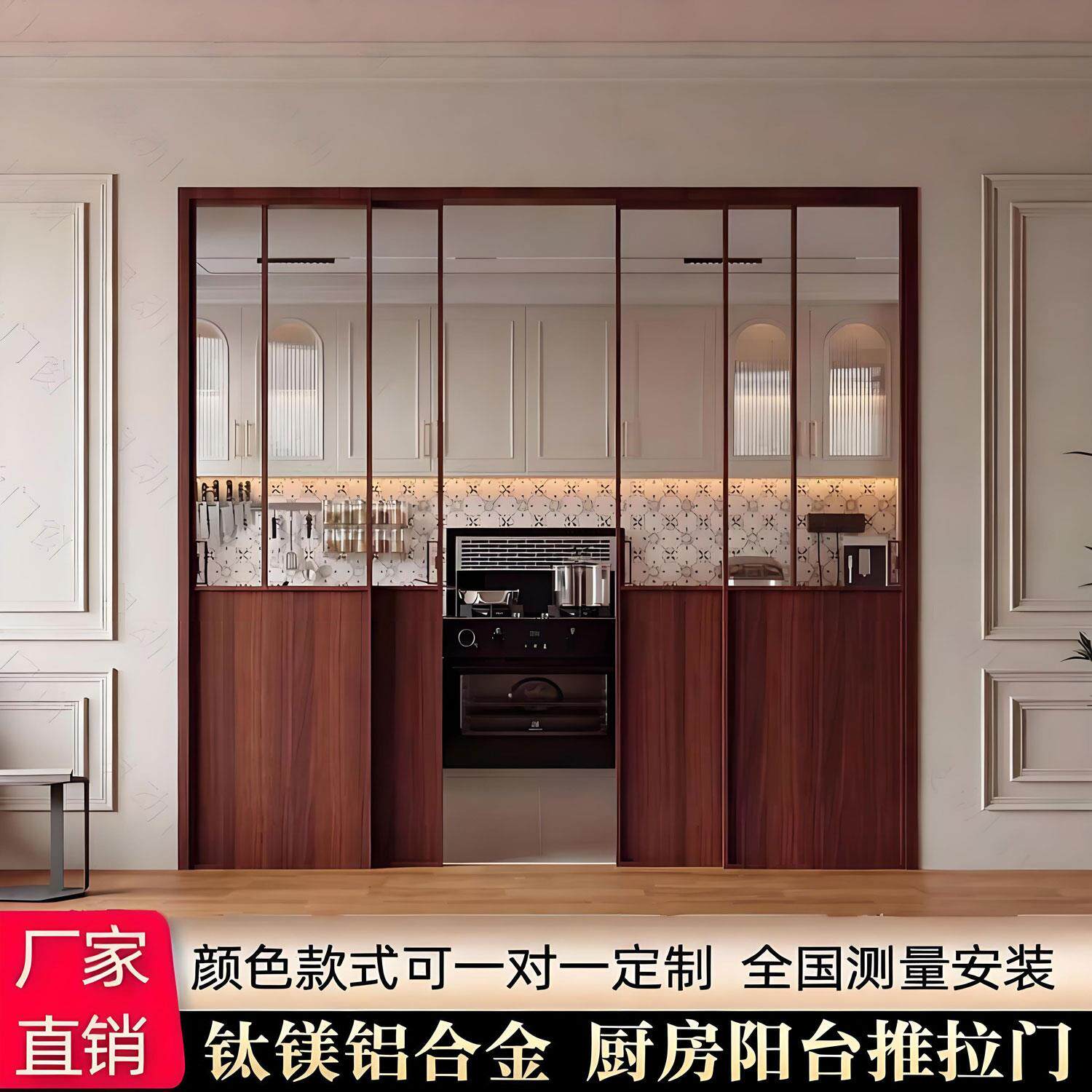 法式复古胡桃木色三联动推拉门厨房门阳台卧室隔断铝合金吊轨移门