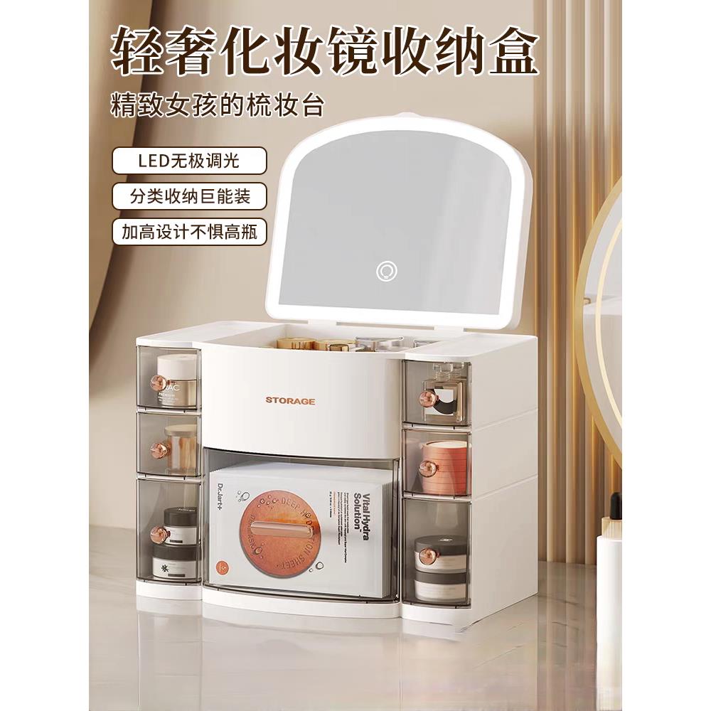 光豪华化妆镜收纳盒集成Led光护肤品彩妆盒桌面抽屉式防尘储物架