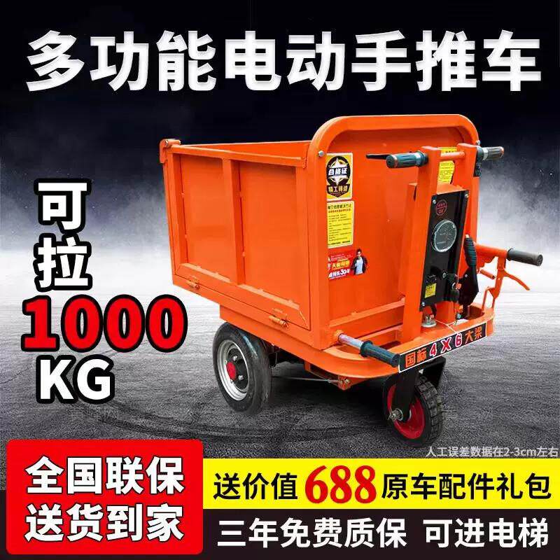 工地电动手推车搬运车斗车农用电动车工程三轮车拉水泥砂浆翻斗车