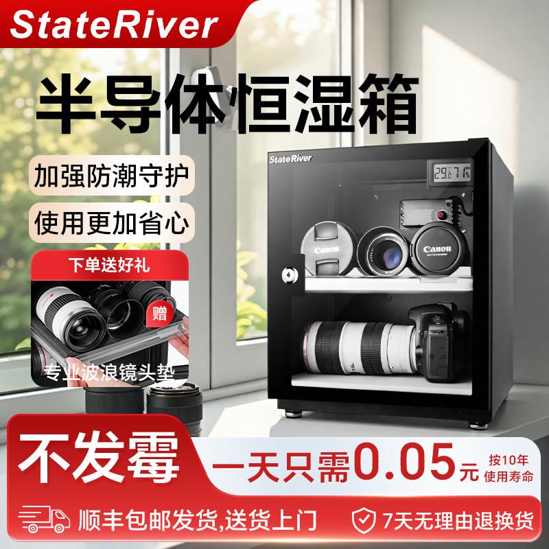 专用防潮干燥柜相机防潮箱摄影电子单反镜头器材干燥箱除湿干燥剂
