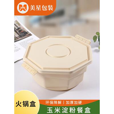 包装盒一次性小龙虾可生物降解火锅盒外卖经典环保腌鱼浓味茅菜饭