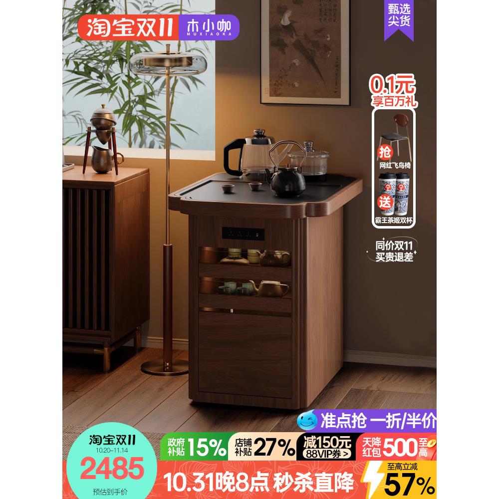 木小咖 春野茶闲家用实木茶桌茶水柜可移动边几柜带烧水一体茶台