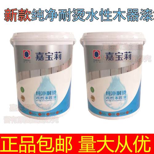 嘉宝莉漆 纯净耐汤水性木器漆半哑光白面漆 白底漆 半哑清面漆