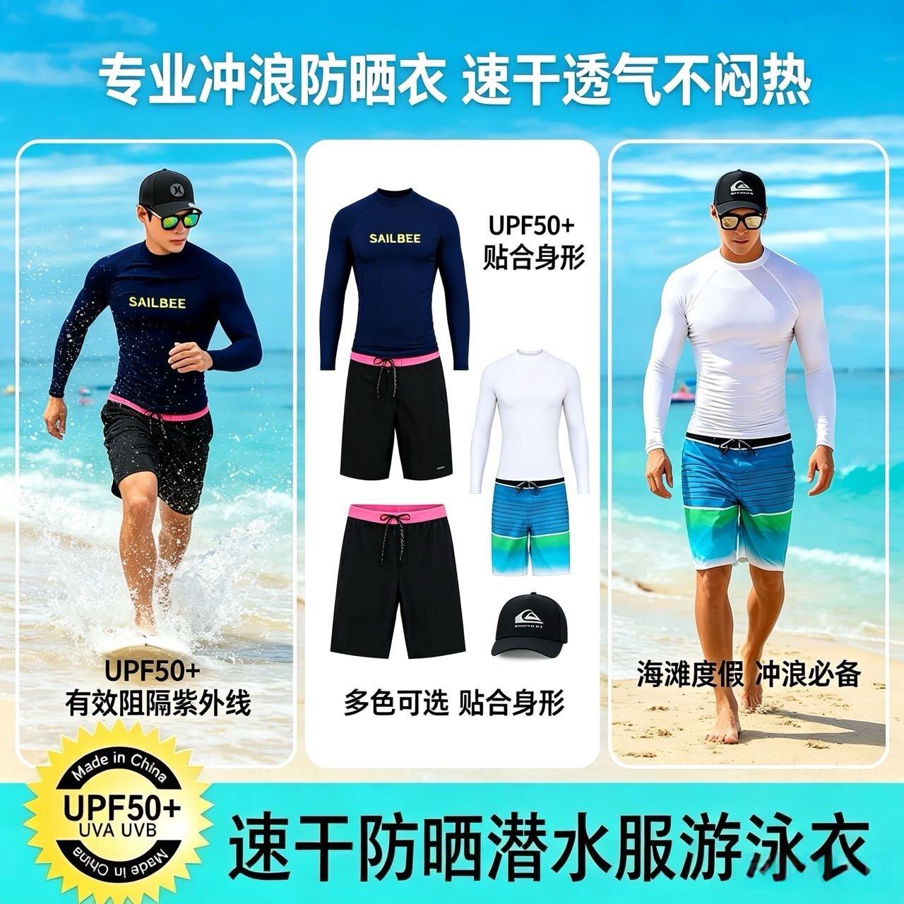 男士潜水服长袖防晒泳衣冲浪浮潜服潜水衣速干上衣两件式水母衣套
