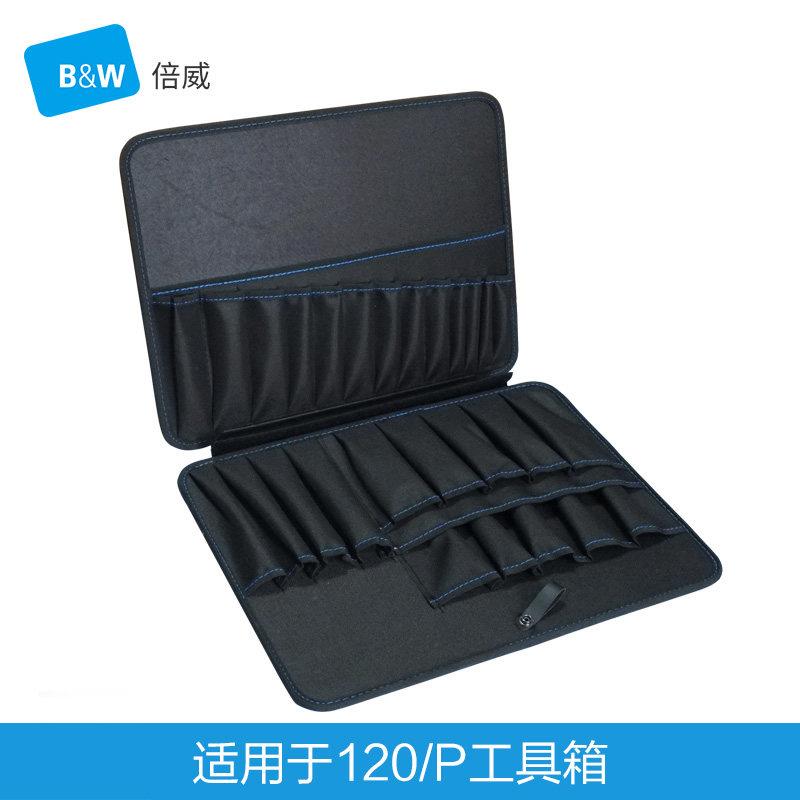 倍威114.04 120.04 115.04工具箱工具片配件工具袋松紧带模角6700图片