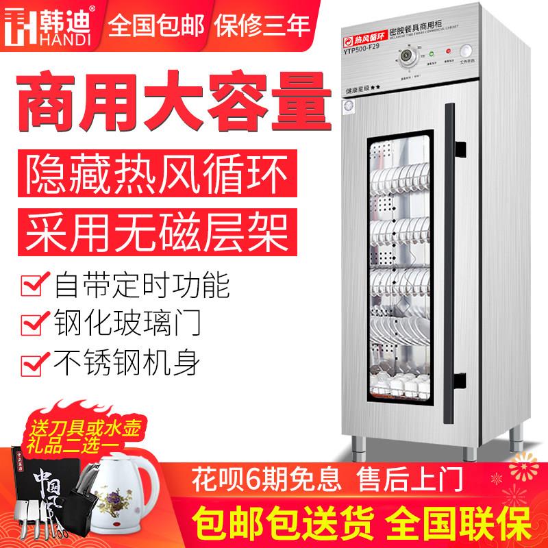 热风循环消毒柜商用餐饮单门立式中温密胺餐具全不锈钢碗盘柜大容