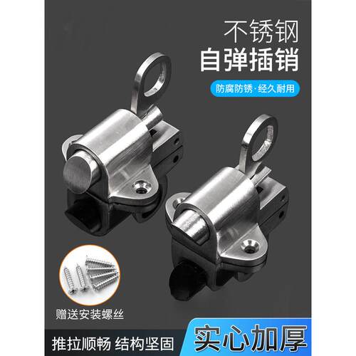 阳台滑动门自动回弹闩锁弹簧不锈钢扣扣家用防盗门锁窗门系绳
