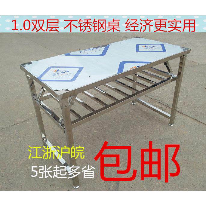 不锈钢双层折叠桌会议桌培训写字电脑桌室外简易摆摊长条快餐桌