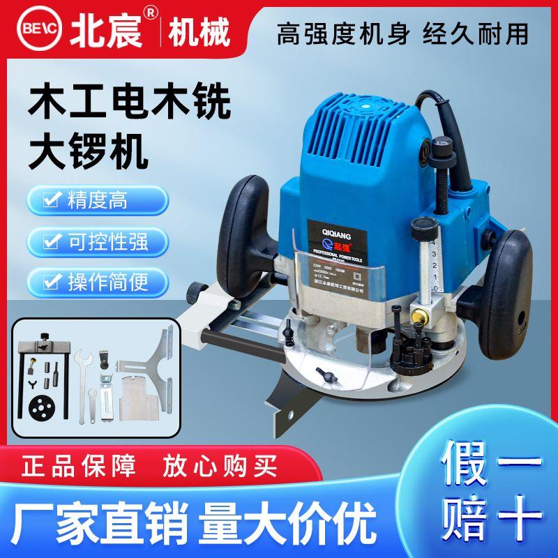 木工台锯专用大锣机电木铣木工雕刻机雕花镂铣机钻孔开槽修边机