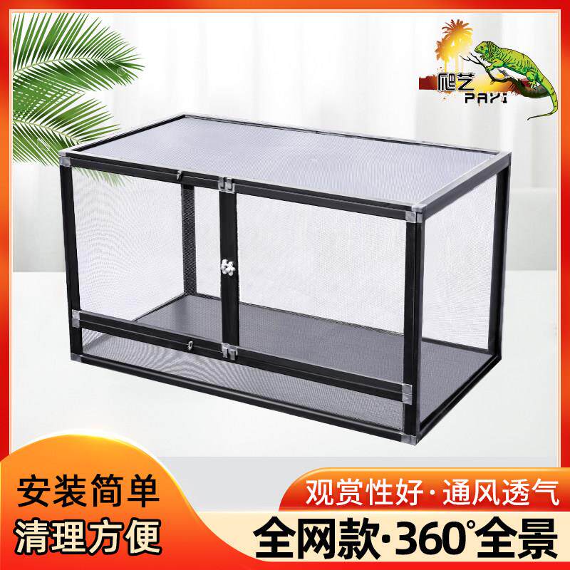 爬宠饲养箱变色龙高冠七彩网箱蜥蜴爬虫箱铝合金网箱订制网箱包邮