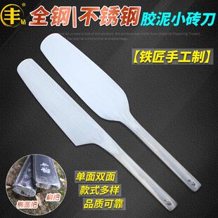 铁匠胶泥小砖刀弹簧钢砌砖刀不锈钢全钢瓦刀胶灰砌墙刀薄叶泥刀