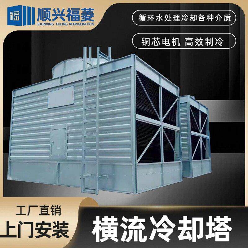工厂直销横流冷却塔铜芯电机方形工业冷却塔玻璃纤维高效制冷大型