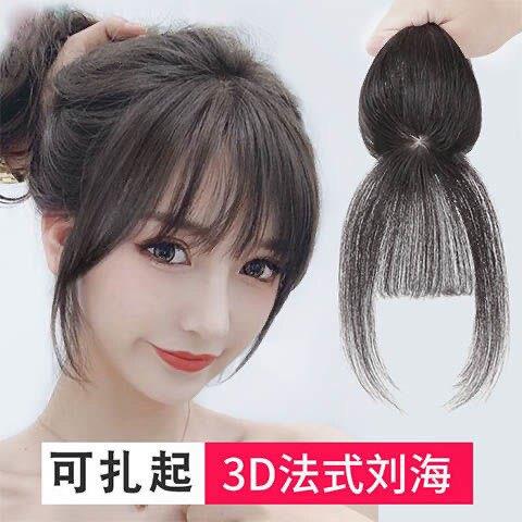 真发3D法式浏海空气浏海自然无痕隐形贴片网红修脸假浏海发片女