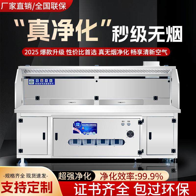 无烟净化烧烤车水电复合烧烤炉高端环保净化器商用免清洗烧烤厂家