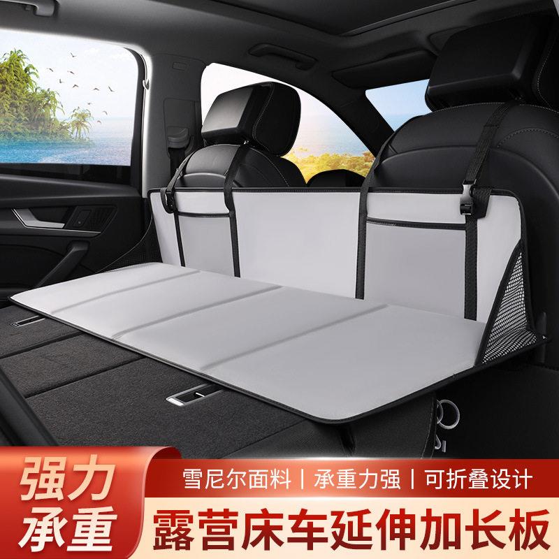 汽车后排座椅床延长板汽车后排睡垫SUV座椅延伸加长加宽露营午睡