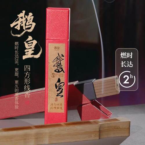 普云【送卧香炉】鹅皇线香家用室内香薰持久留香天然净化空气中式