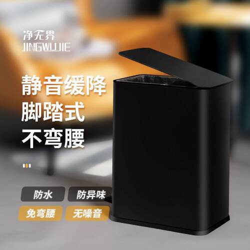 净无界10L欧美热销不锈钢脚踩缓降垃圾桶办公客厅带盖子防臭垃圾