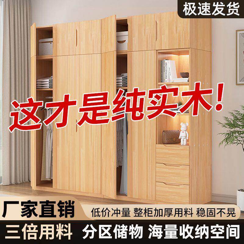 纯实木衣柜松木木板成品对开门家用卧室全套挂衣定制柜原木色衣柜