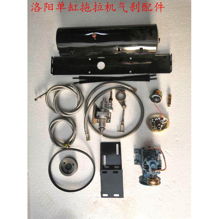 洛阳单缸小四轮拖拉机改装气刹套装 气刹配件 拖拉机加装刹车装置