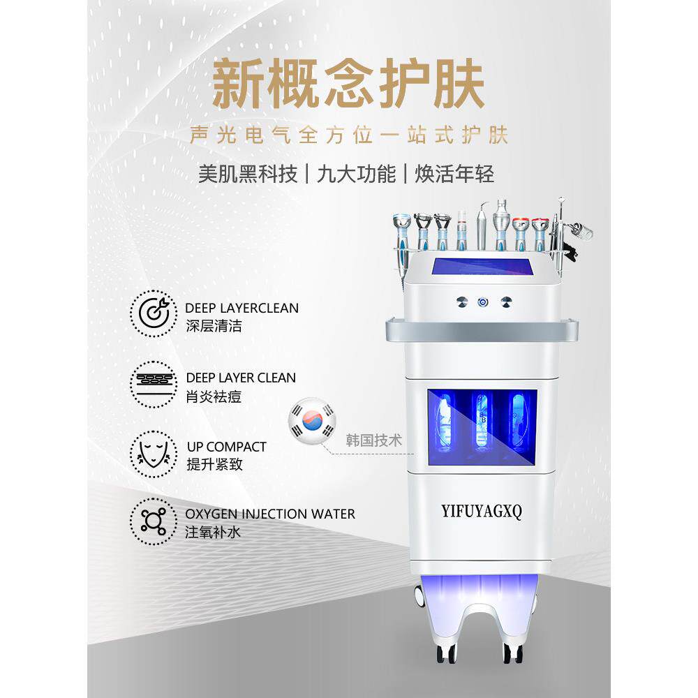 韩国皮肤管理综合大小气泡美容仪器水氧袪痘黑头清洁注氧仪美容院