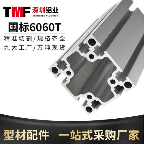 国标6060铝挤型材料3.0厚工业铝挤型材料6630铝合金方管流水线设
