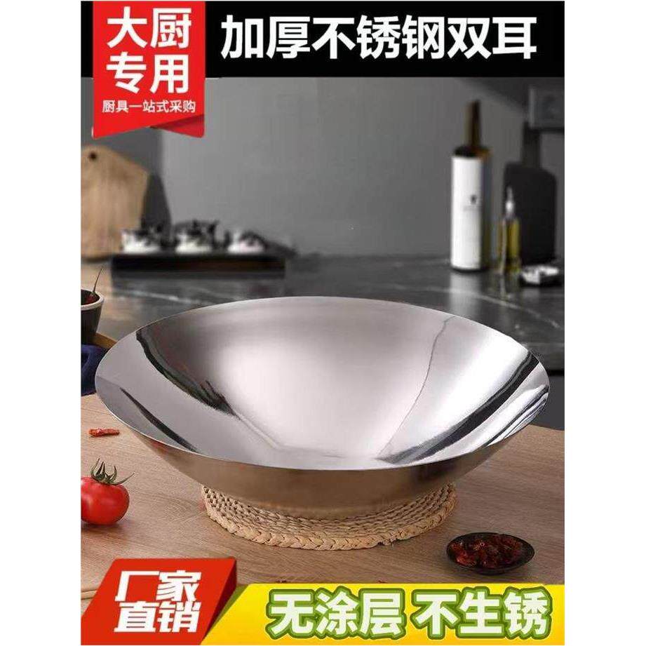 不锈钢无耳炒锅农村土灶大锅柴火炉锅商用不粘锅圆底尖底锅炒柴锅