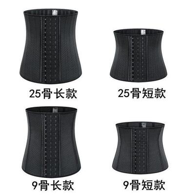 大码天然乳胶束腰带女收腹小肚子健身塑身运动腰封塑腰束腹带束缚