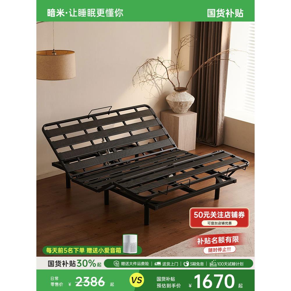 暗米K1智能床全自动升降家用卧室老人儿童1.8M可定制尺寸电动床架