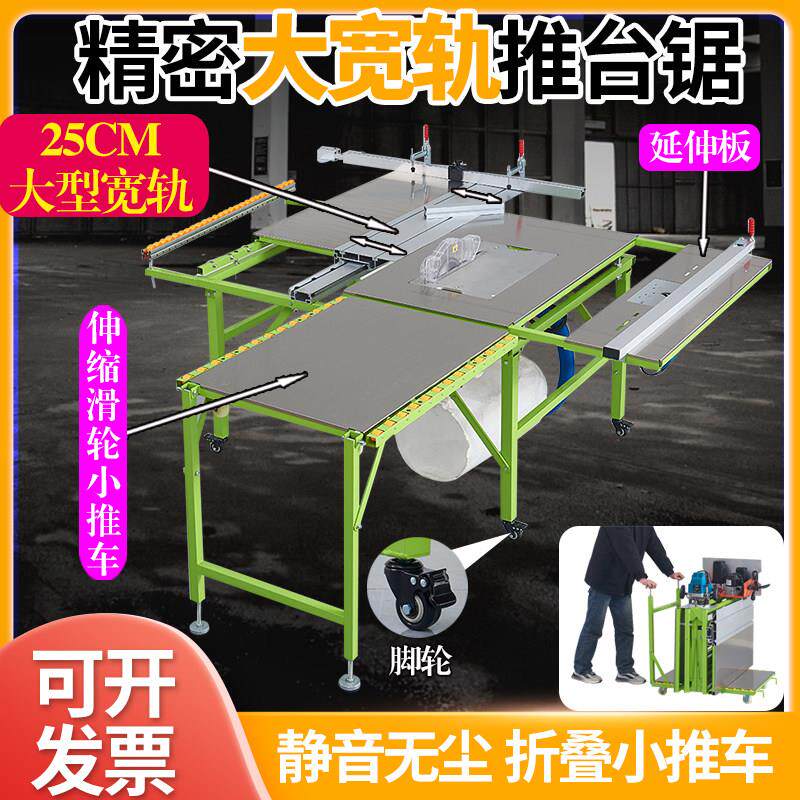 木工推台锯静音无尘子母锯多功能All可携式折叠精密轨道工作台