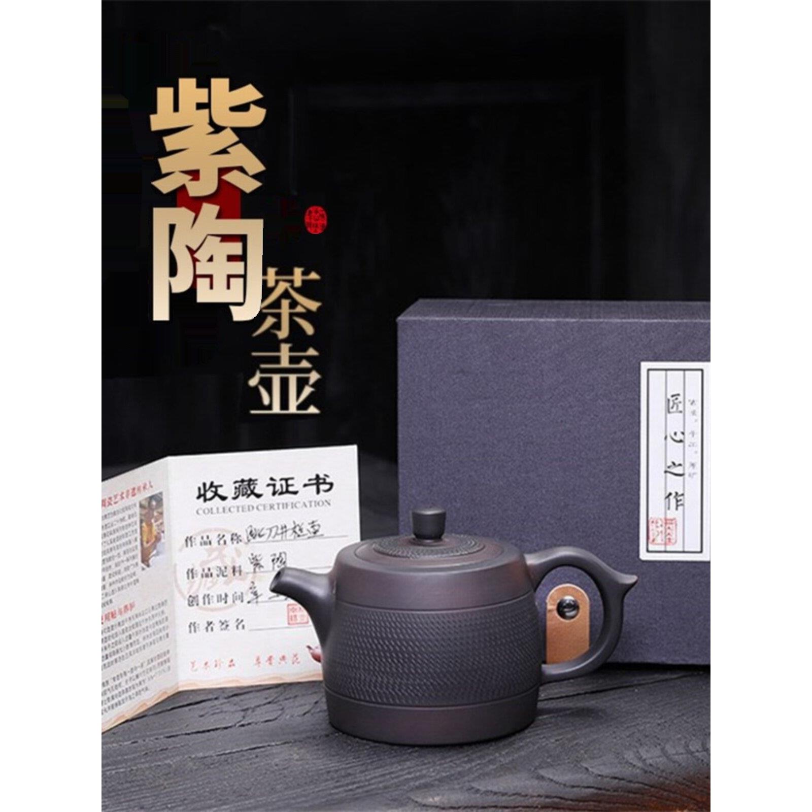 大师手作中式紫陶茶壶半手工家用茶具泡茶单壶创意跳刀陶瓷紫砂壶图片