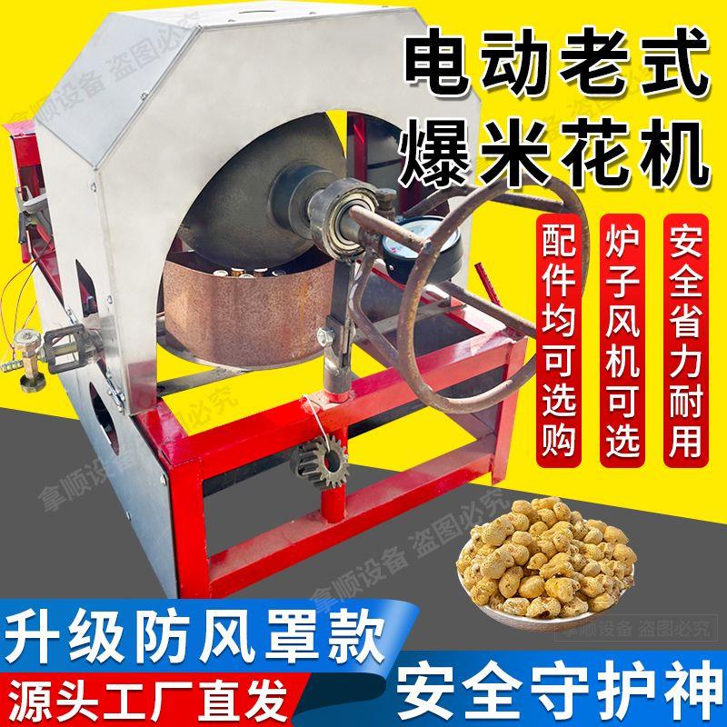爆米花机手摇式老式爆谷机粮食放大器干嘣鸡大炮商用电动蓬化机