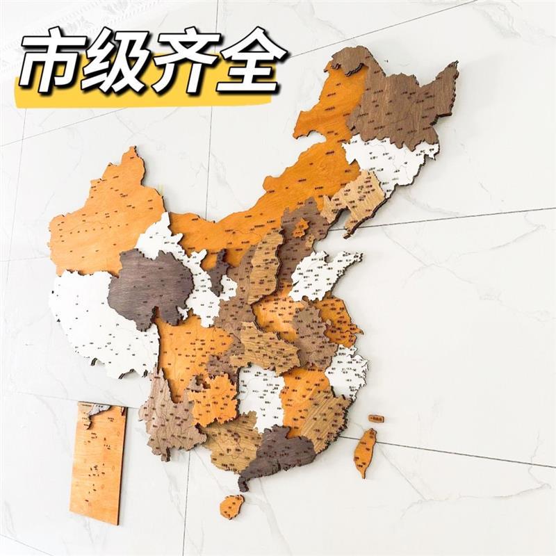木质中国拼接地图墙面装饰3D饭厅公司客厅沙发背景墙壁挂饰装饰画