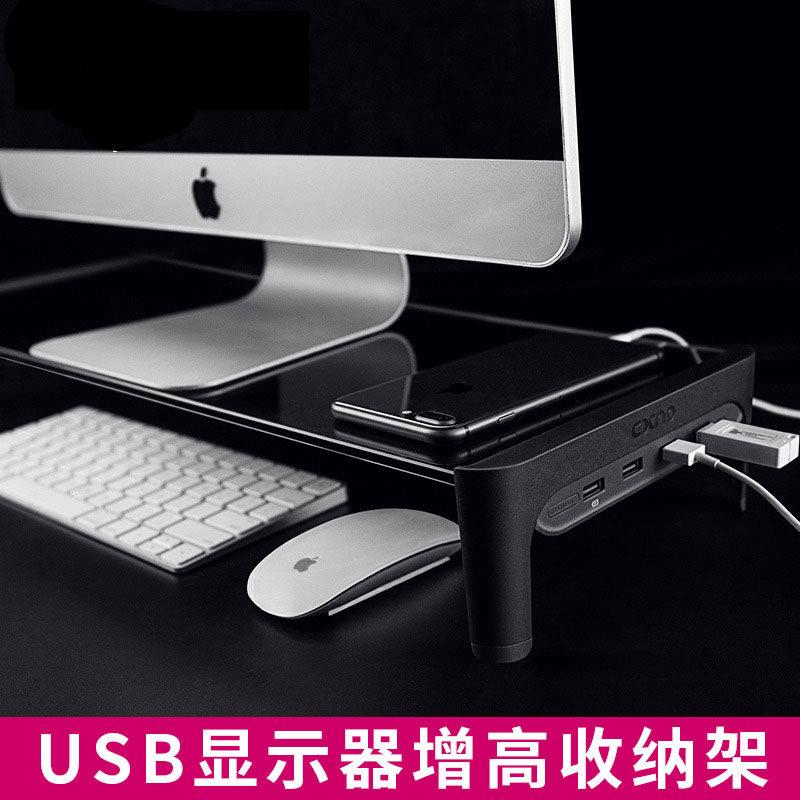 电脑显示器屏增高架笔记本支架办公室桌面收纳架USB集线器HUB充电