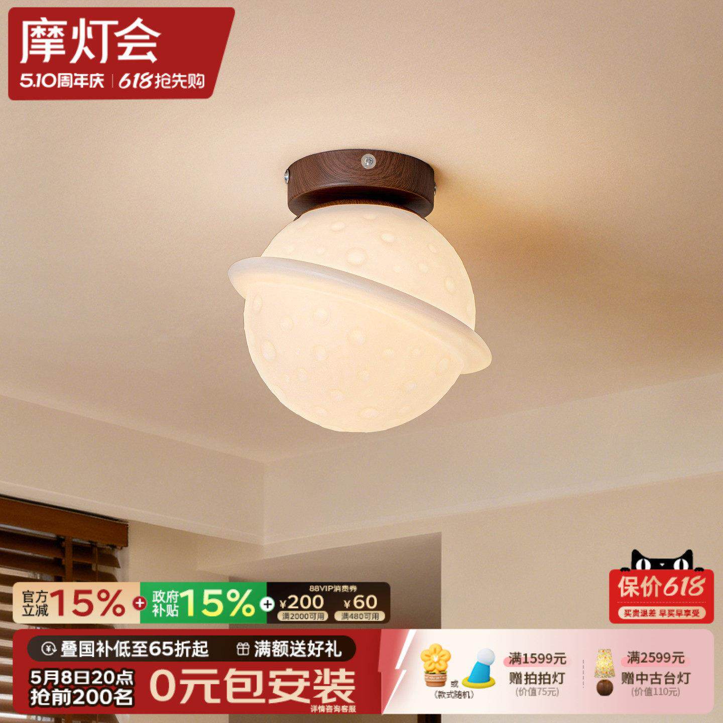 摩灯会 星球走道灯 创意个性玄关过道装饰气氛灯星环走廊阳台灯