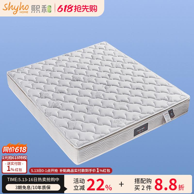 熙和床垫乳胶床垫3D椰棕床垫软硬床垫两面可用针织面料席梦思1.8m