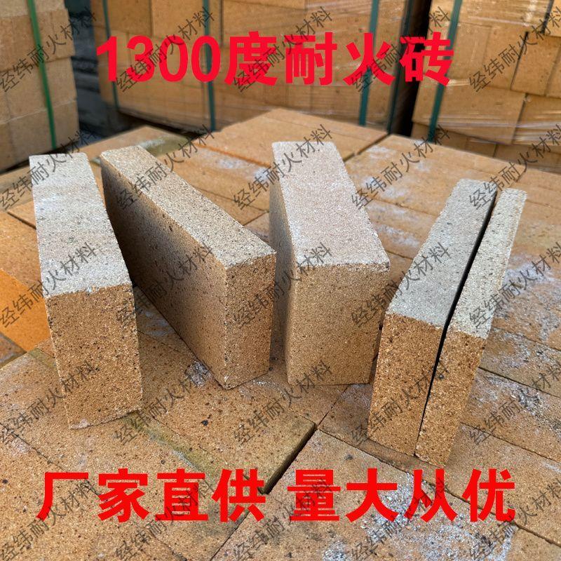 1300度粘土耐火砖高温窑炉烤鸭炉烧烤炉炉膛锅炉保温防火隔热挡火