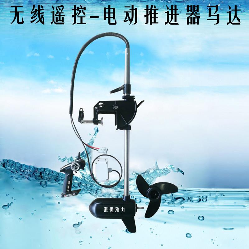 无线 线遥控船用电动推进器水下马达无刷马达PWM讯号调速 久航无