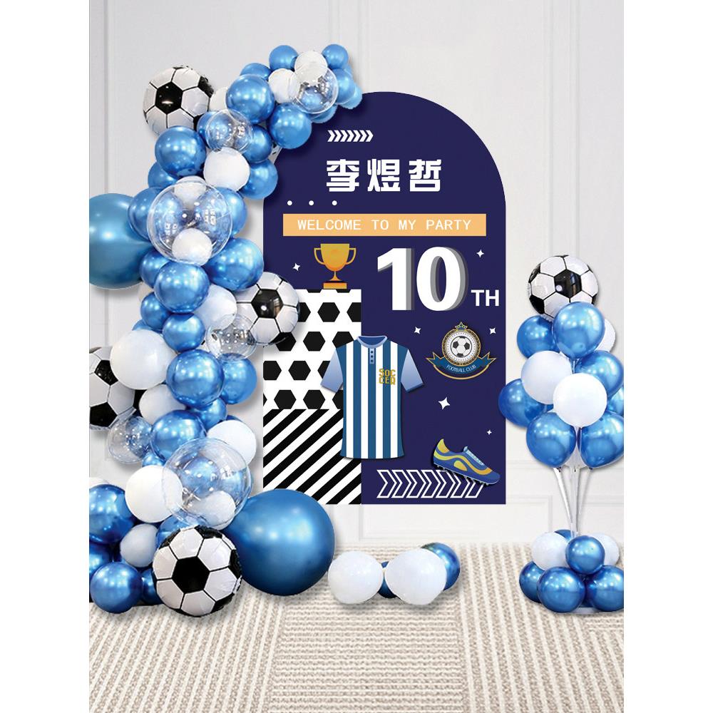 男孩足球主题生日布置十周岁儿童气球派对场景装饰海报背景墙套餐