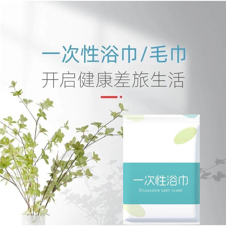 一包次性店浴巾毛巾VMY独立装压缩加厚大号携出差旅行酒便绵柔毛,居家布艺,一次性浴巾,淘宝优惠券,粉丝福利购,淘宝优惠卷